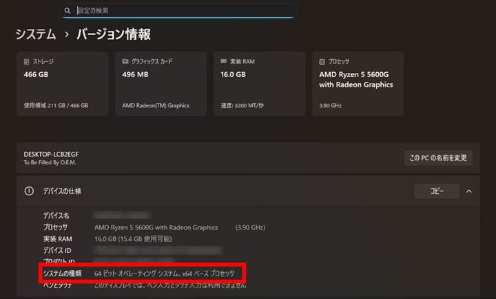 画像出典：スマホライフPLUS（https://sumaholife-plus.jp/pc_it/43156/）