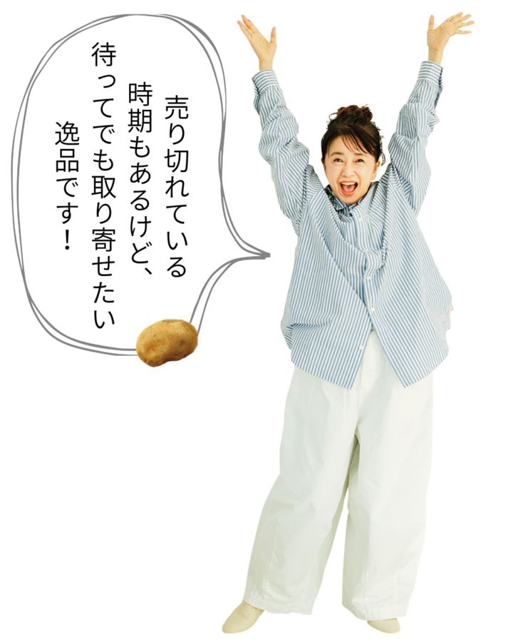 風吹さんおすすめ！