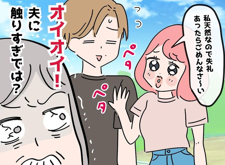 画像: 「私、天然なので♡」人の夫にボディタッチ連発！「妻をなめるんじゃないわよ」非常識女をバッサリ！