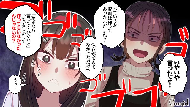 「だったらそう言ってくれないとぉ～」自らのミスを認めない後輩に唖然とした話