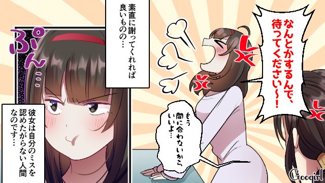 「だったらそう言ってくれないとぉ～」自らのミスを認めない後輩に唖然とした話