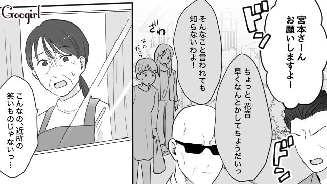 不倫略奪を繰り返し慰謝料地獄に…肩代わりさせたと思っていたマチアプおじさんに「連帯保証人」にさせられていて実母にも見放された話