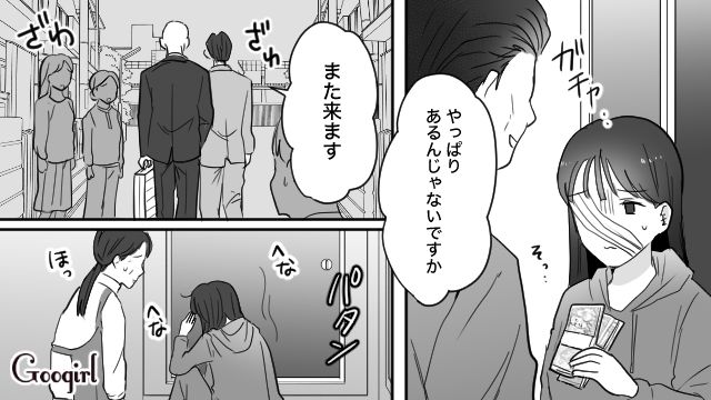 不倫略奪を繰り返し慰謝料地獄に…肩代わりさせたと思っていたマチアプおじさんに「連帯保証人」にさせられていて実母にも見放された話