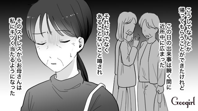 不倫略奪を繰り返し慰謝料地獄に…肩代わりさせたと思っていたマチアプおじさんに「連帯保証人」にさせられていて実母にも見放された話