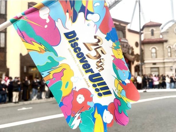 「パレードフラッグ」(1000円)