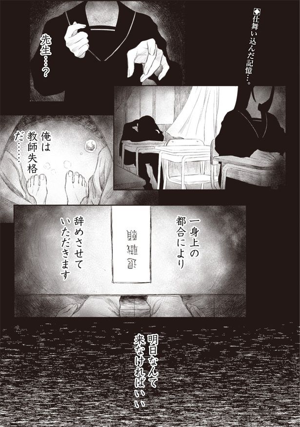 漫画『高みの鷹見さん』第1話 作：谷垣岳