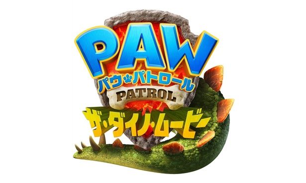 【写真を見る】『パウ・パトロール ザ・ダイノ・ムービー』日本語吹替版ティザー予告、ポスタービジュアルが解禁 [c]2026 Paramount Pictures. All rights reserved.