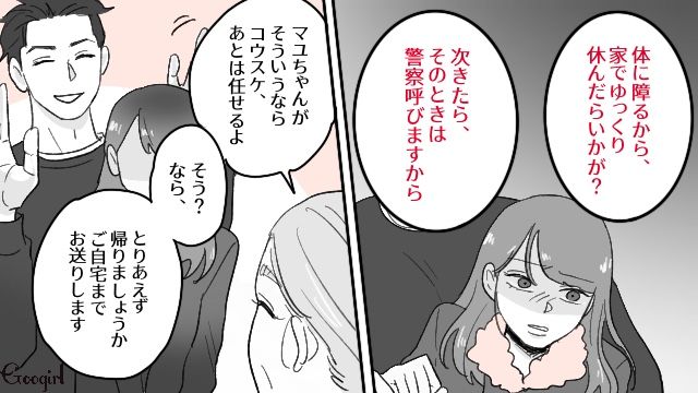 歯科院長を略奪した受付嬢…元妻を自宅で待ち伏せて食ってかかったのに「ただただ憐れに思うだけよ」言い返された話