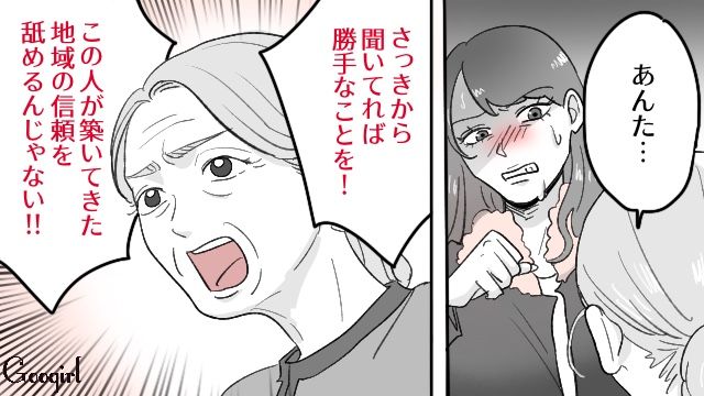 歯科院長を略奪した受付嬢…元妻を自宅で待ち伏せて食ってかかったのに「ただただ憐れに思うだけよ」言い返された話