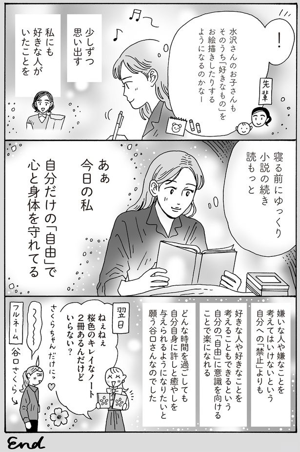 寝る前にゆっくり小説の続き読もっと （C）獅子／KADOKAWA