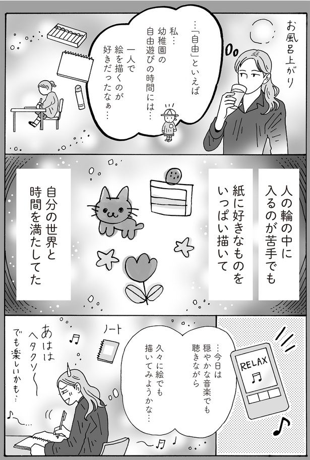 …「自由」といえば （C）獅子／KADOKAWA