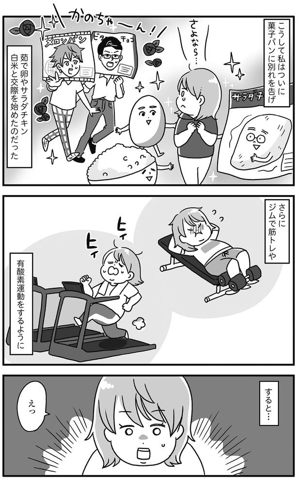 こうして私はついに （C）かのまん、あきばさやか／KADOKAWA