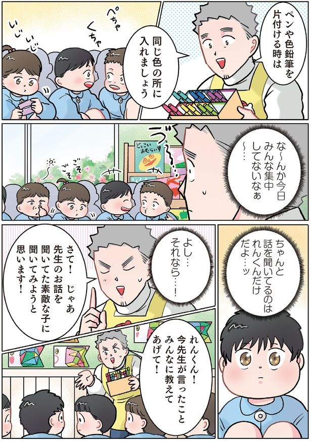 集中 （C）でこぽん吾郎／KADOKAWA