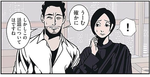 「お子さんはまだなの？」に困惑する妻。夫の助け舟が神がかってた！ （C）B.B軍曹／主婦と生活社
