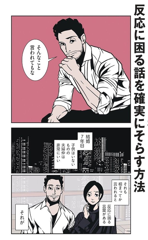そんなこと言われてもな （C）B.B軍曹／主婦と生活社