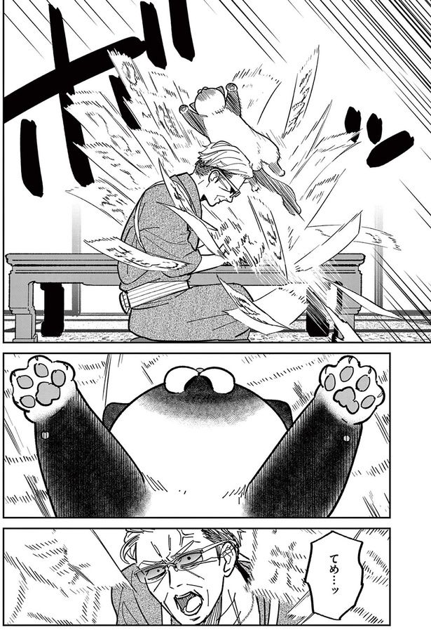 てめ...ッ （C）片倉頼／小学館