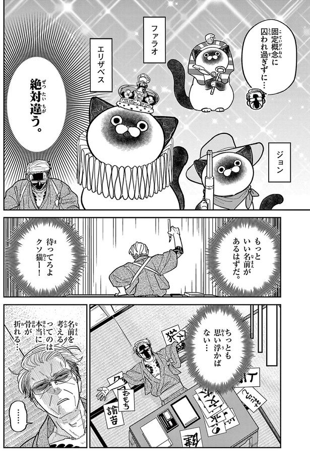 絶対違う （C）片倉頼／小学館