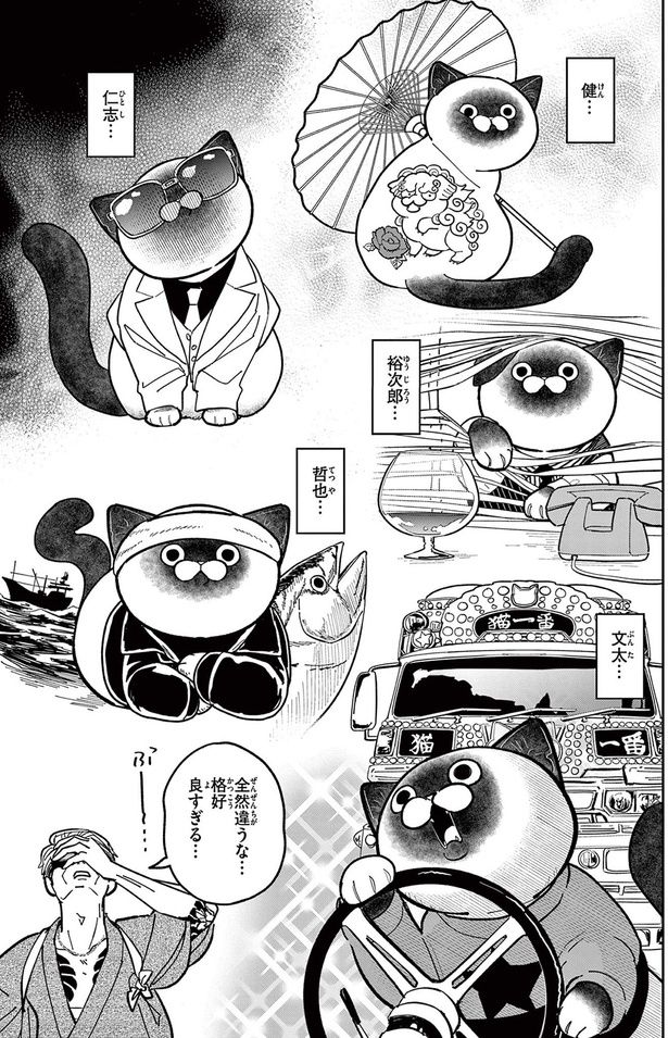 全然違うな （C）片倉頼／小学館