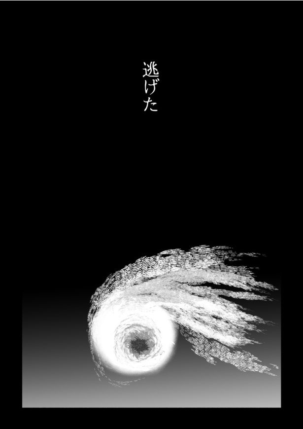 【漫画】本編を読む 画像提供：さかいめがみ（佐海暝一）@shindelmegami