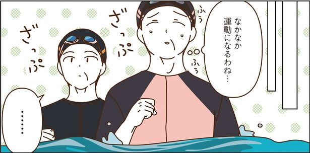 なかなか運動になるわね… （C）seko koseko／KADOKAWA