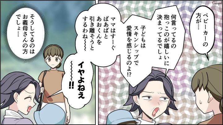 旅行でぎっくり腰に…孫を独占する義母が招いた自業自得な結末