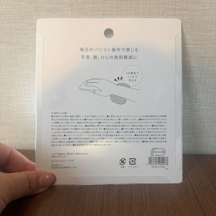 スリコで、謎のスキマが快適◎新生活の贈り物にも！