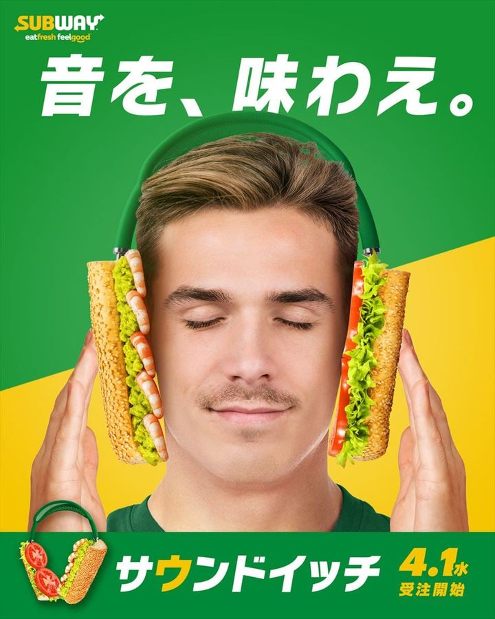 「サウンドイッチ」のイメージビジュアル