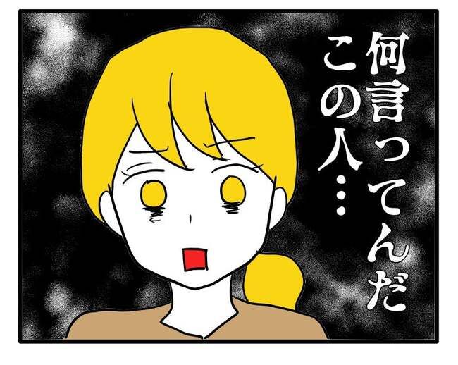 子ども会トラブル7-3