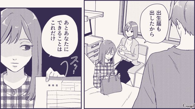 「あなたは父親にはなれないわよ」妊娠中に不倫した夫に離婚届を渡して絶縁した話