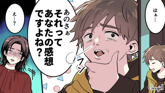 「それってあなたの感想ですよね？」小6の息子に注意した結果、返ってきた言葉