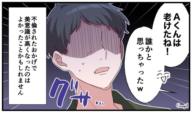「すごい老けたね！」年下イケメン彼氏とデート中、変わり果てた元夫に再会した話