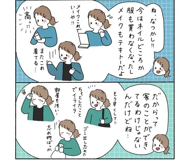 『できないときも選んでる』10 画像提供：ウク(＠uku__0516)