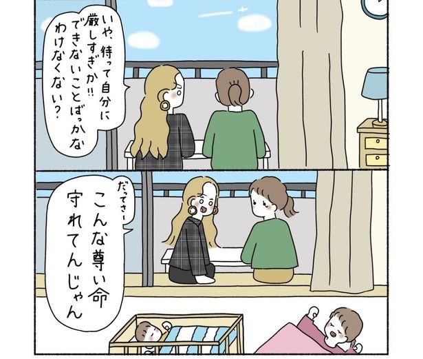 『できないときも選んでる』12 画像提供：ウク(＠uku__0516)