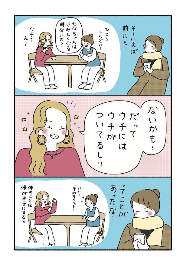 『クリスマスの過ごし方』04 画像提供：ウク(＠uku__0516)