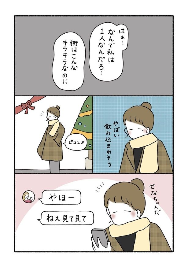 『クリスマスの過ごし方』02 画像提供：ウク(＠uku__0516)