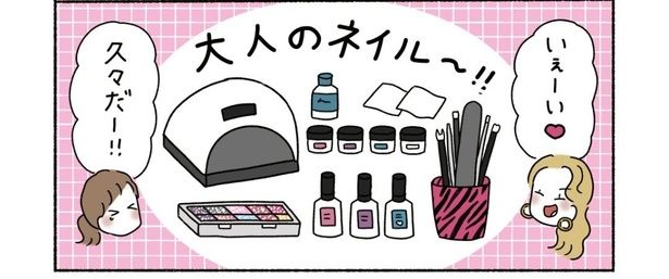 『できないときも選んでる』08 画像提供：ウク(＠uku__0516)