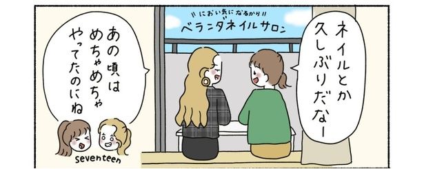 『できないときも選んでる』09 画像提供：ウク(＠uku__0516)