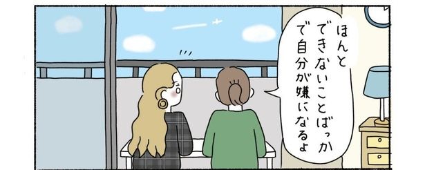 『できないときも選んでる』11 画像提供：ウク(＠uku__0516)