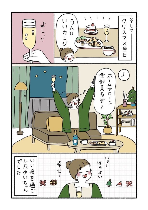 『クリスマスの過ごし方』06 画像提供：ウク(＠uku__0516)