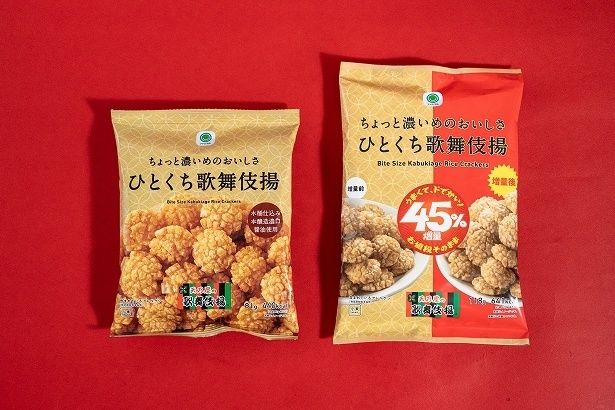 「ちょっと濃いめのおいしさ ひとくち歌舞伎揚」