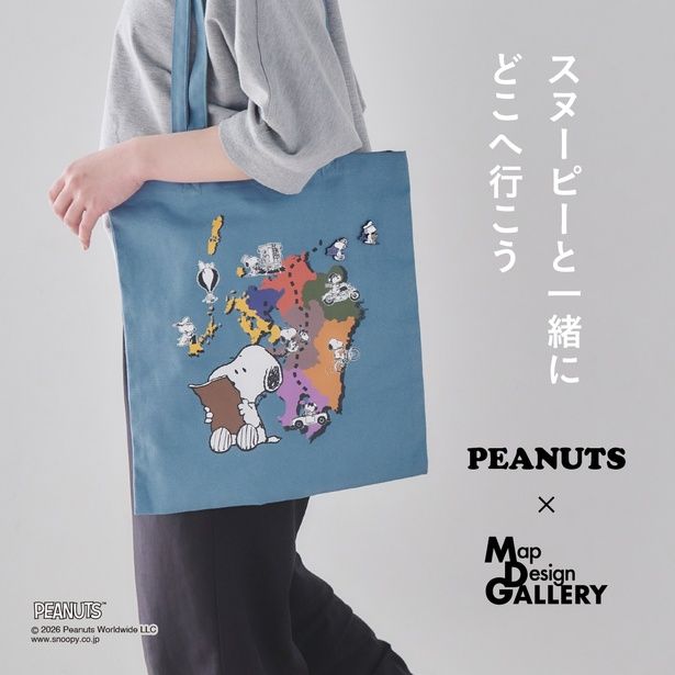  「トートバッグ」(3300円)