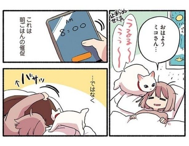 朝ご飯の催促ではなく…？ 久川はる(@hisakawa_haru)