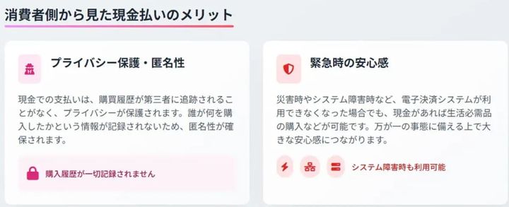 画像出典：スマホライフPLUS（https://sumaholife-plus.jp/money/30174/）