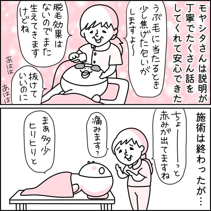 漫画「美容クリニックでチリチリになった話」のカット（しろめちゃんさん提供）
