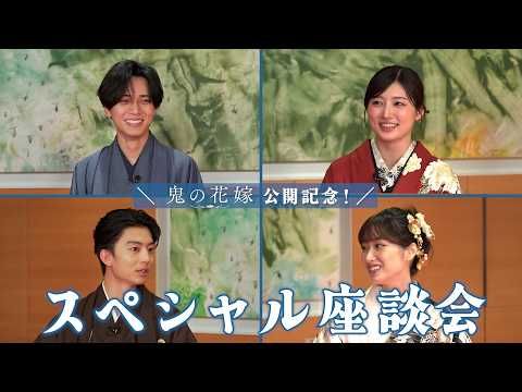 永瀬廉「戸惑っている玲夜も出したかった」 『鬼の花嫁』座談会で語る役作りの核心