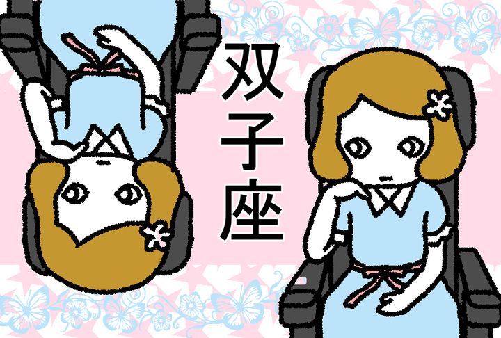 【星占い＆ラッキー映画】2026年4月の運勢No1は双子座！