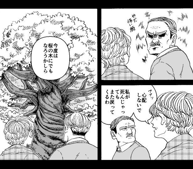 桜には妻との思い出があった (C)きゃほ