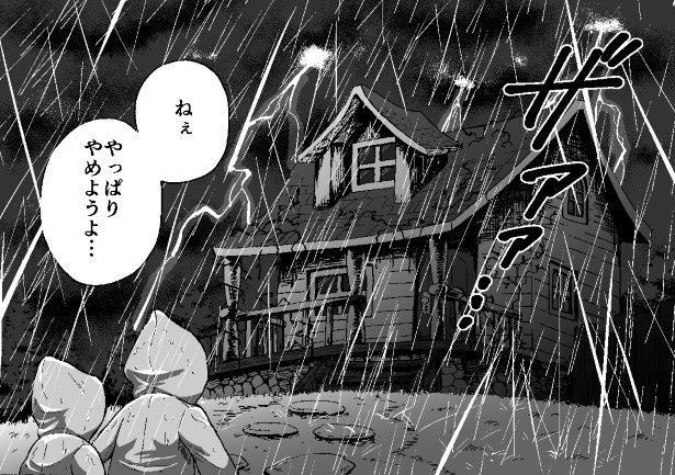 おばけが出ると噂の家を訪ねる子どもたちに何が起こるのか!? (C)きゃほ