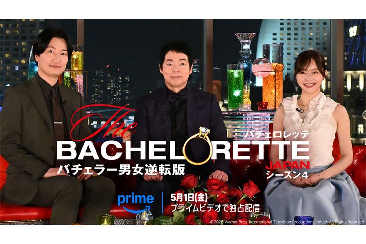 「バチェロレッテ・ジャパン」シーズン4の配信が決定！