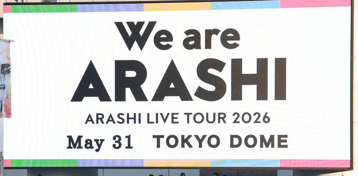 マジ…？」「度肝抜かれた」嵐、ラストツアーDVD【衝撃の販売価格】に